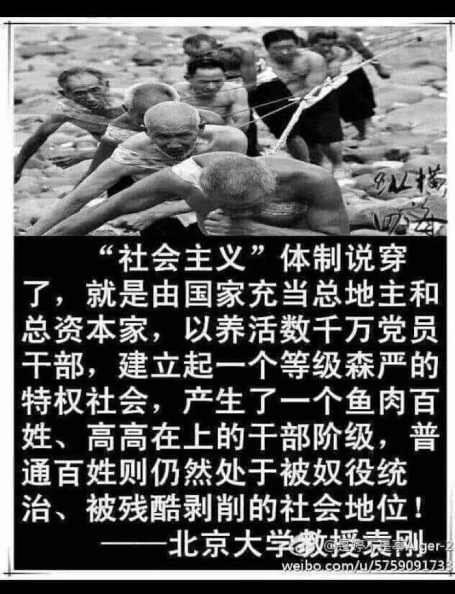 Jam79922967's tweet photo. 中共搞的也不是社会主义。看社会主义得去欧洲。英国工党就主张搞社会主义。社会主义除了生产资料公有制，高福利外，也强调政党通过全民选举上台执政。中共搞的与赢政、朱元璋的朝廷差不多，就是延续二千多年的专制，只是用政党替代了皇家。 https://t.co/1CS3sVwqgt