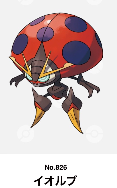 ソードシールド イオルブの種族値 わざ 特性など能力と入手方法 ポケモン剣盾 攻略大百科 ソードシールド イオルブの種族値 わざ 特性など能力と入手方法 ポケモン剣盾 攻略大百科