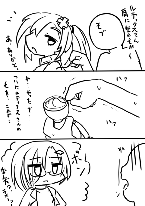 ルディクスさんぜったい守護るマン 