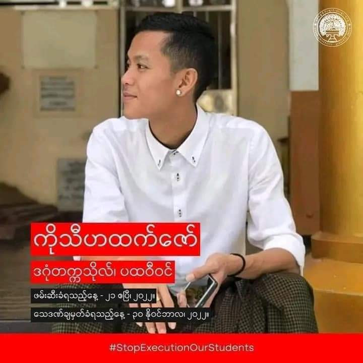 realEXO_CY's tweet photo. #WeNeedR2PInMyanmar.
#WeSupportCRPH
#WeStandWithCRPH
#WeStandWithDrSaSa
#WeStandWithUKyawMoeHtun
#WeNeedUNInterventionInMyanmar
#RespectOurVotes
#RejectMilitaryCoup
#WeSupportCDM
#HowManyDeadBodyNeedForUNtoTakeAction
#WhatsHappeningInMyanmar https://t.co/yFCTcGaKPF