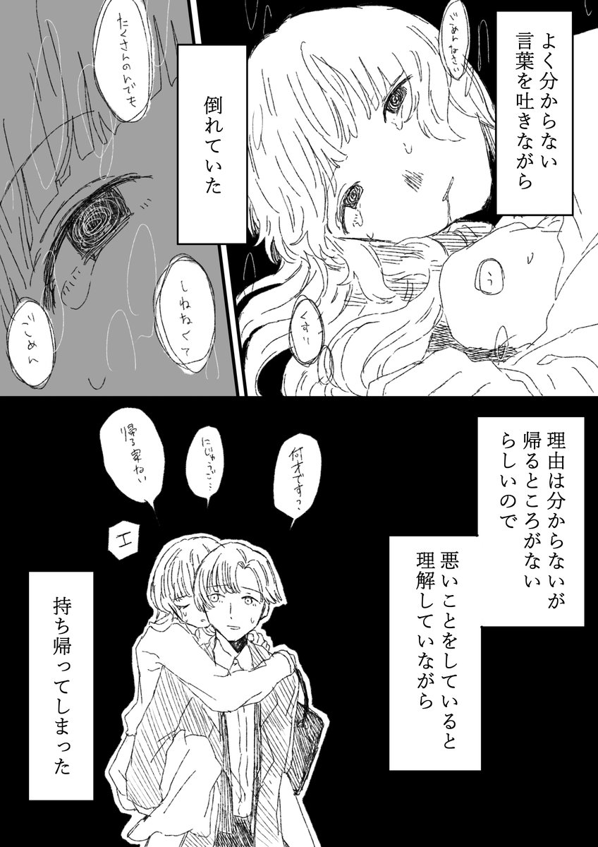 お互いの弱みにつけこむ創作百合 