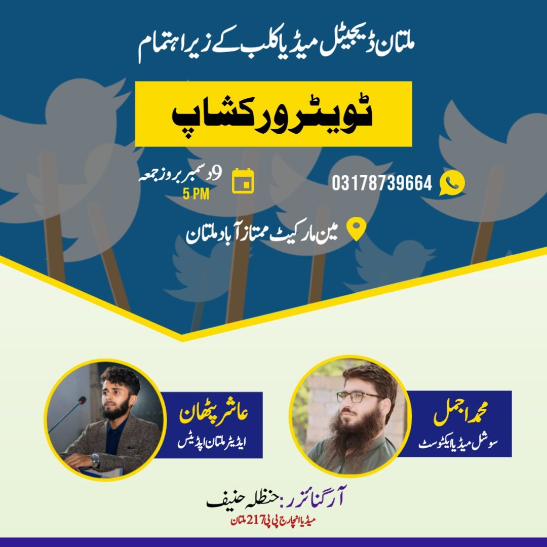 AHSadiqOfficial's tweet photo. سوشل میڈیا کے مثبت استعمال کے لیے اس ورکشاپ کو ضرور جوائن کریں
@AhmadAjmal__ @asshirpathan
#TwitterWorkshop #Twitter #TikTok #media #Positivity https://t.co/9oepfndf1e