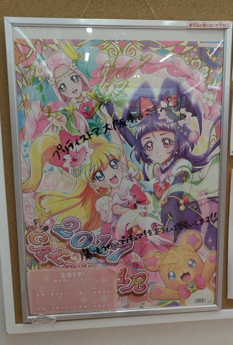 久しぶりにプリティストア行ってきた…!可愛すぎる… 