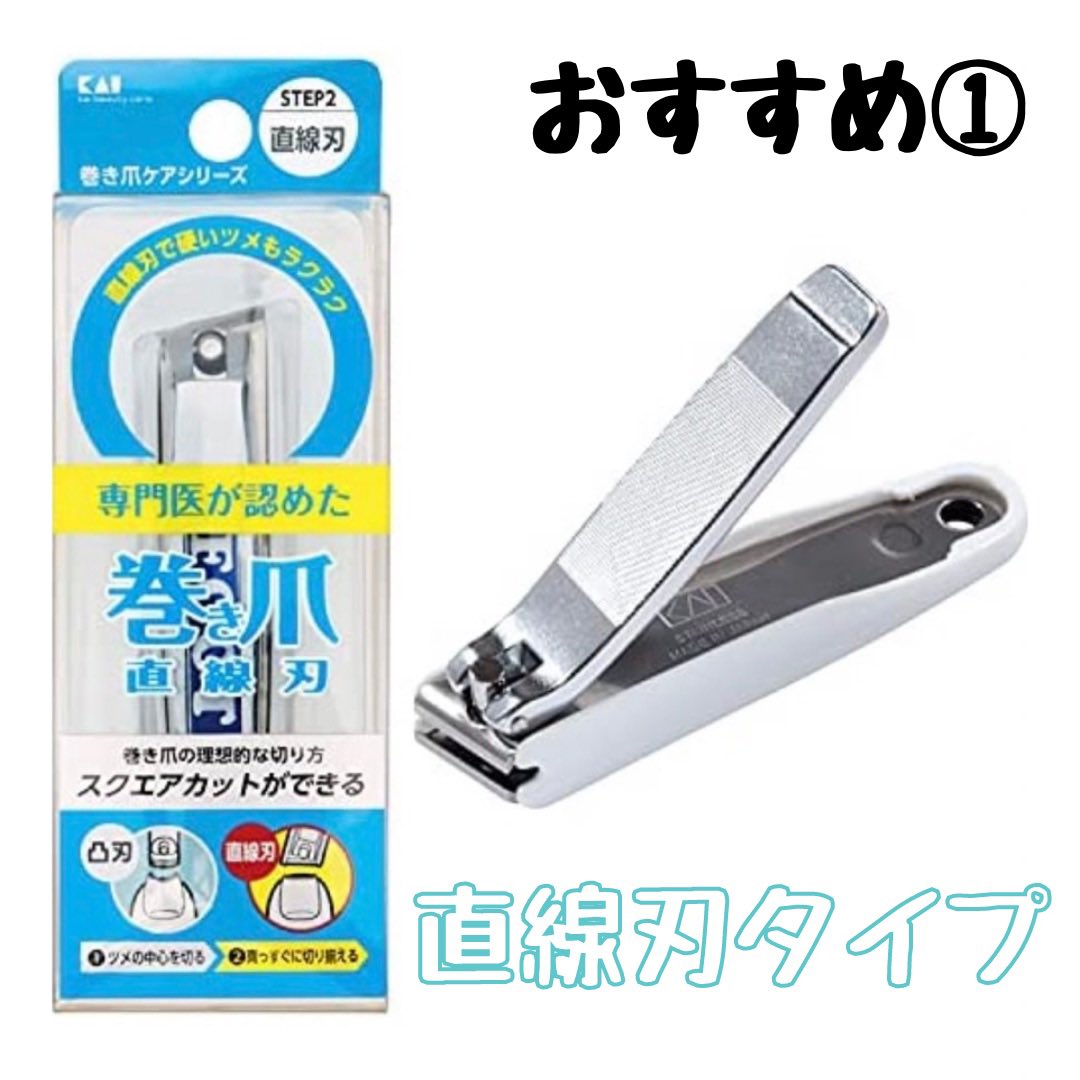 caresalonREPOS's tweet photo. 巻き爪さんにおすすめの爪切り3選✨
足の爪、角を丸く切ってる方がいたら要注意ですよー！！！
・角は必ず残して切ること
・爪の先の白い部分がなくなるほど短く切らないこと
これらを意識してみてくださいね😌 https://t.co/qVNX7oxIK5
