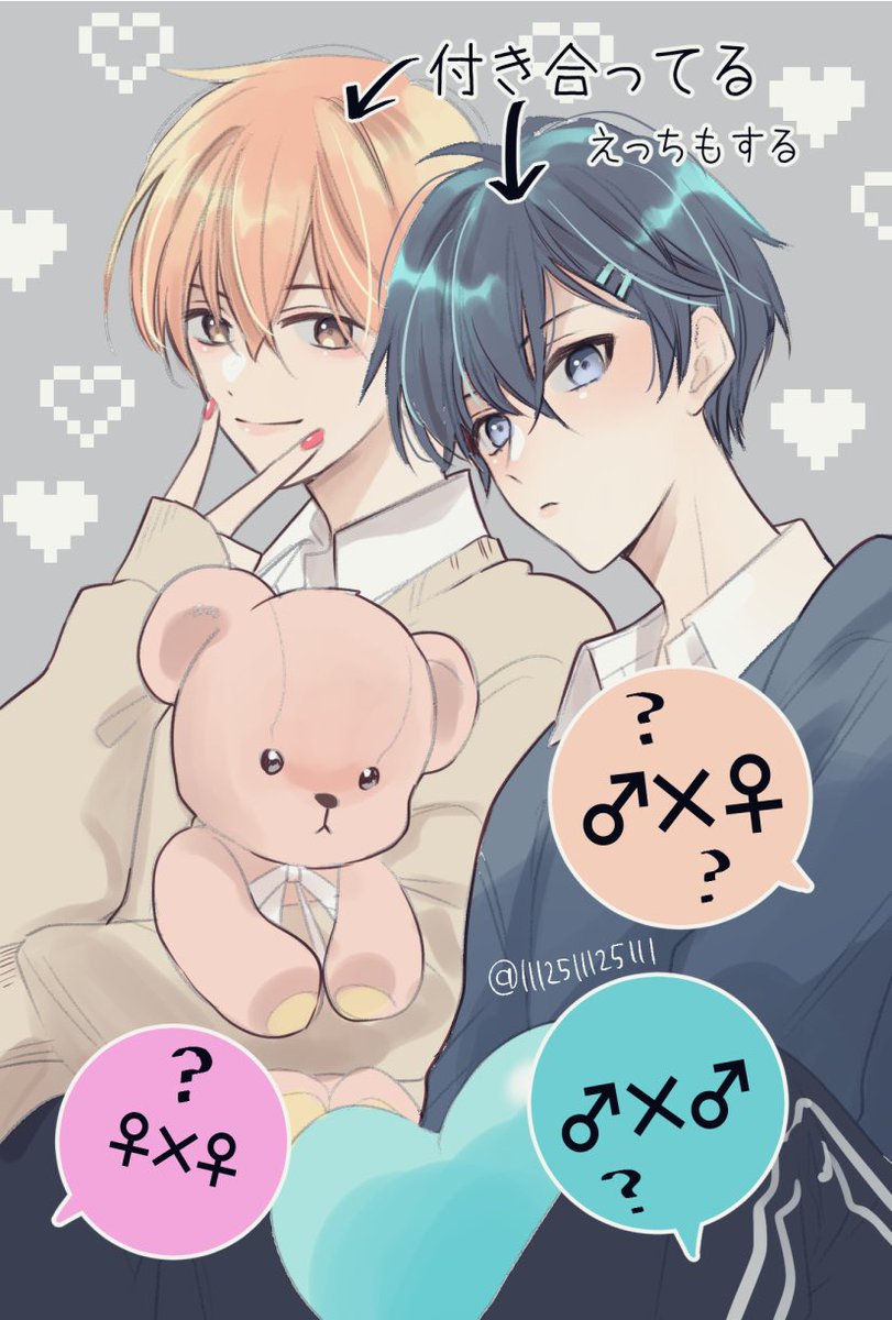どっちでもいーじゃん🤍 