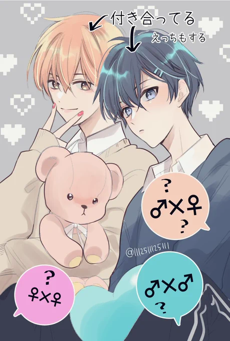 どっちでもいーじゃん🤍 