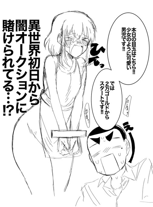 異世界転移堂本 