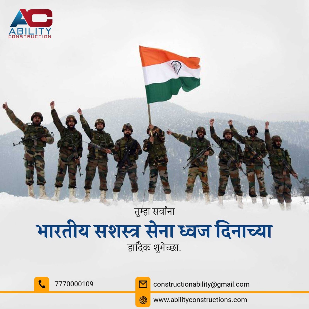 AbilityConstru2's tweet photo. तुम्हा सर्वांना भारतीय सशस्त्र सेना ध्वज दिनाच्या हार्दिक शुभेच्छा 

Follow - @AbilityConstru2  

#abilityconstruction #solapur #solapuri_brand13 #CREDAI #abilitysolapur #army #househunting #armyflag https://t.co/wy2XPIhwty