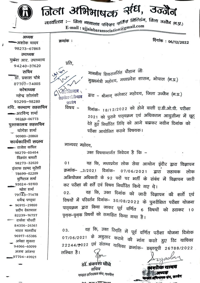 neerajgst's tweet photo. #MPADPOPOSPONE##MPADPO
#MPADPOPOSPONE @ChouhanShivraj @OfficeOfDrNM @OfficeofSSC @PMOIndia @DainikBhaskar @ABVPMB https://t.co/TrxKKvOnYt