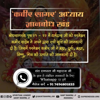 #AlmightyGodKabir
आदरणीय गरीबदास जी को पूर्ण परमात्मा कविर्देव (कबीर परमेश्वर) स्वयं सत्यभक्ति प्रदान करके सत्यलोक लेकर गए थे, तब अपनी अमृतवाणी में आदरणीय गरीबदास जी महाराज ने आँखों देखकर कहाः-
गरीब, अजब नगर में ले गए, हमकुँ सतगुरु आन। झिलके बिम्ब अगाध गति, सुते चादर तान।।
