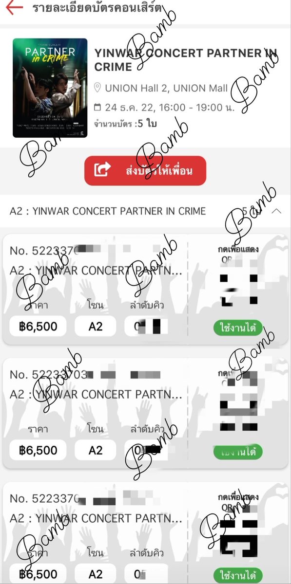 Bamb_YW's tweet photo. 🎟️ปล่อยบัตร  โซน A2 ราคาตามบัตรไม่บวกเพิ่มราคาต่อรองกันได้ 💰สด-ผ่อน-นัดรับได้หมดค๊าบบ
📍ลำดับ 5xx
✉️สนใจDMมาเลยค๊าบบไม่โกงแน่นอน
#YinWarConcertPartnerInCrime  #ตลาดนัดหยิ่นวอร์ #หยิ่นวอร์
#YinWarConcert #Yinwar #warwanarat #yinyin_anw https://t.co/kvXc35yPRh