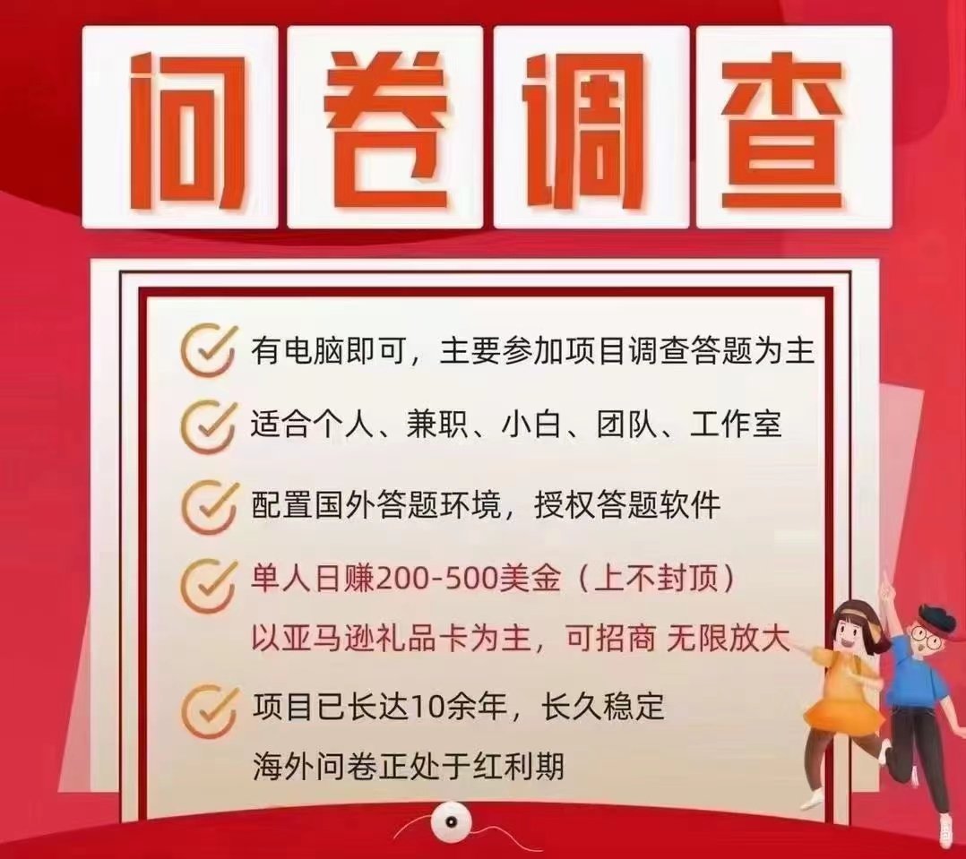 wenjuanaaa's tweet photo. 国外问卷调查     互联网项目
口子查   渠道查  创业 副业兼职
回答对应的问卷  换亚马逊礼品���  回收换钱
从注册到回收礼品卡  任何不懂的问题都能解答
熟练操作之后可放大 
任何疑问欢迎随时来问 https://t.co/QJJEpmjxX8