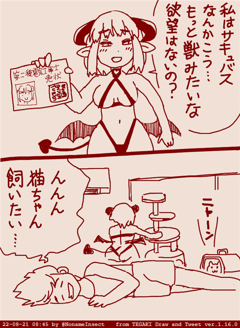 #今年も残りわずかなので今年一番伸びた絵を貼る 