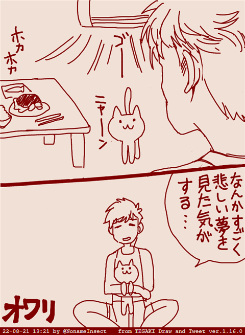 #今年も残りわずかなので今年一番伸びた絵を貼る 