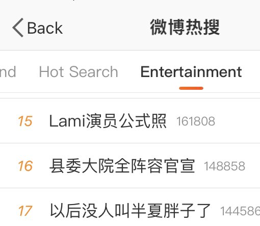 lemonizhuo's tweet photo. lami trending on weibo again with 19M reads 😭 https://t.co/NgCP57blER