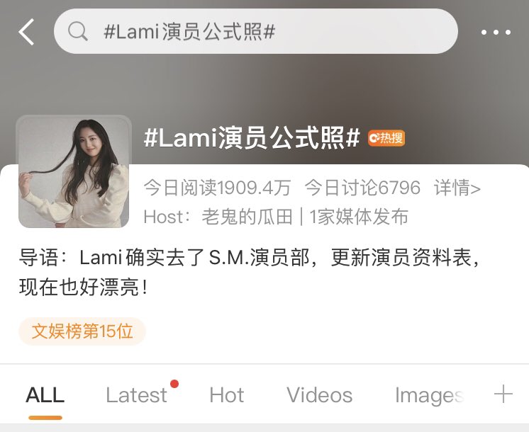 lemonizhuo's tweet photo. lami trending on weibo again with 19M reads 😭 https://t.co/NgCP57blER