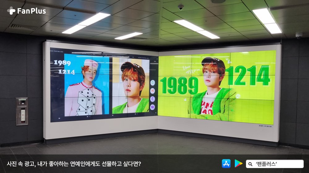 🚨광고가 도착했어요🚨

🌹12월 생일·기념일 연예인 팬 투표🌹
🏆#온유🏆님의 광고는 12월 20일까지
홍대입구역에서 만나보실 수 있습니다❗

#ONEW #SHINee #샤이니
#팬플러스