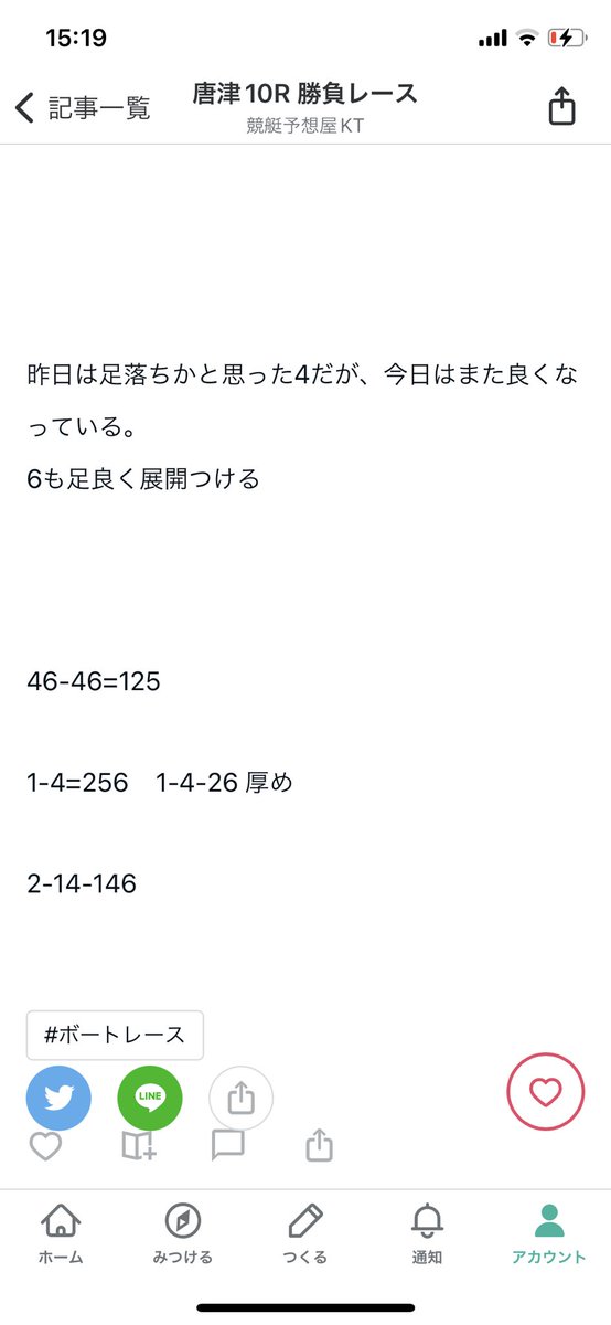 KT199412345's tweet photo. 連続特大かました。
目展示と展開がズバッとはまる。クソ気持ちいい。。。
購入者の方々やりましたよ😎
6-4-1    57210円　一番上本線🎯 https://t.co/sxKFyxEPE9
