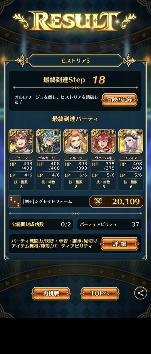 aki_desukedo's tweet photo. 終わった
６出てきた
 #ミンサガRS https://t.co/mt6AyxTpgS