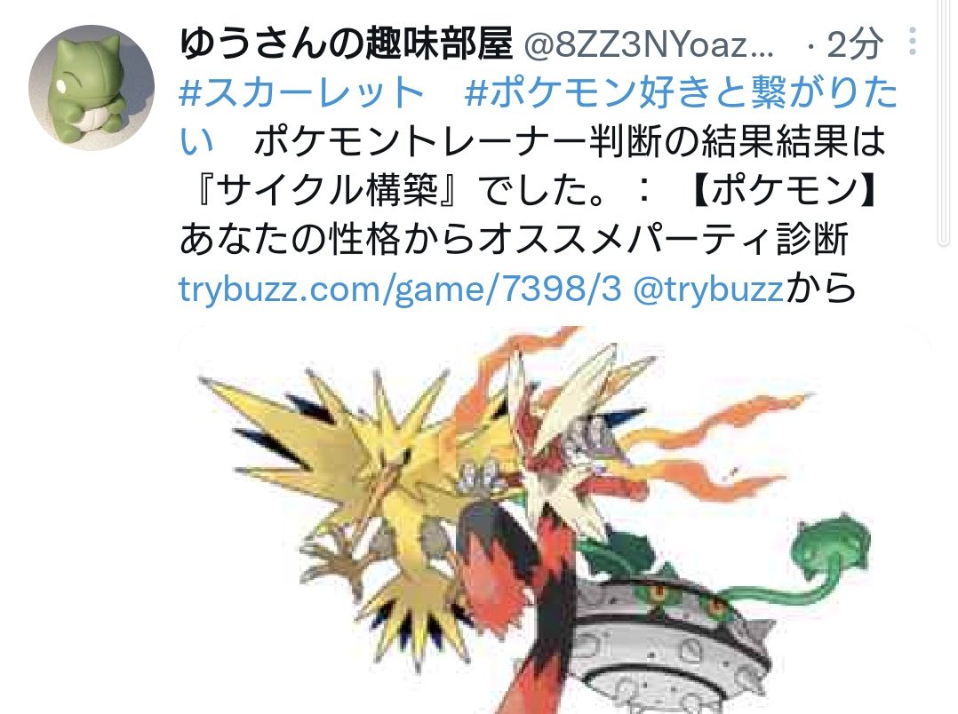 ナツ ゲーム垢 En Twitter 結果は マイナーパ でした ポケモン あなたの性格からオススメパーティ診断 T Co Lnpwainc3h Trybuzzより マイナーパか Twitter ナツ ゲーム垢 En Twitter 結果は マイナーパ でした ポケモン あなたの性格からオススメパーティ診断 T Co Lnpwainc3h Trybuzzより マイナーパか Twitter