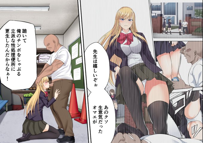 æ·«è¡æåž«ã«åŒ±å³ãæ¡ãããæè²å
Œåã®JKããããã¹éšã®ç²èãã³ãã¯ãªãŒãã³ã°å°çšç©Žååã«å ãšããã話
https://t.co/o2MXgKUZwa