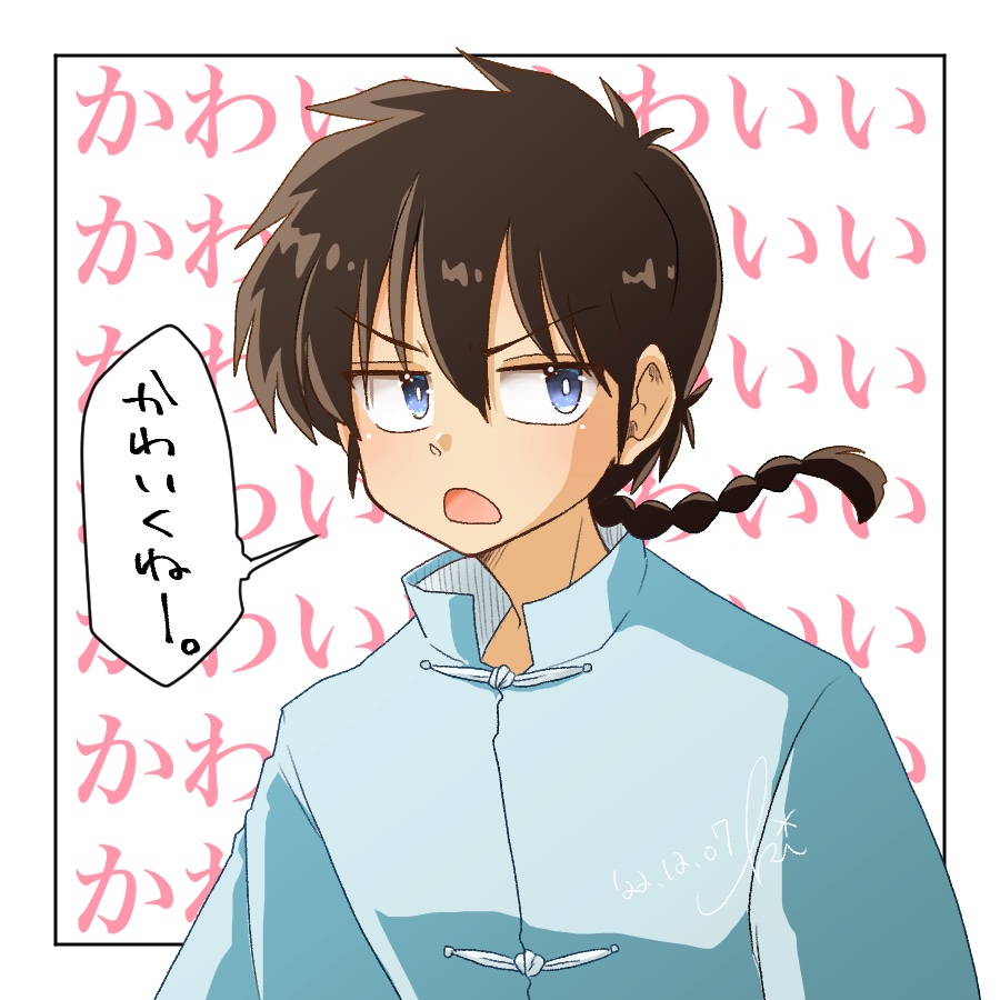 Post by 0324 on X: 素直じゃない