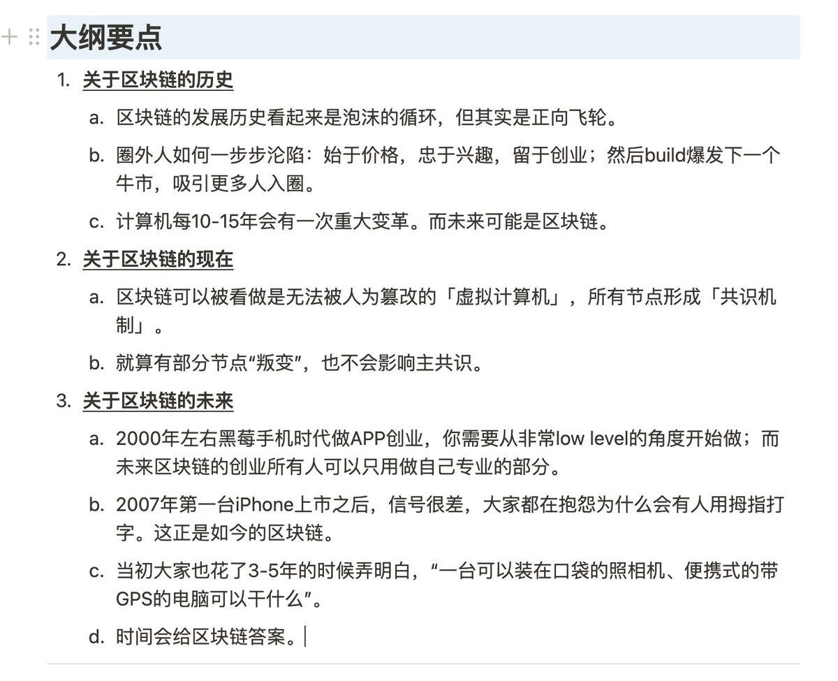everyonelovesdo's tweet photo. 【学习笔记#1 | 《Crypto NetWorks and Why they Matter》@a16z @cdixon】
1）从数据上分析了区块链近十年历史里经历的三大浪潮，将区块链看成「虚拟计算机」。

2）区块链就像当初iPhone在2007年推出后被质疑一样。
    - 时间会找到Killer App
    -人们会逐渐习惯对数据的所有权。 https://t.co/TlgRzdPYzF