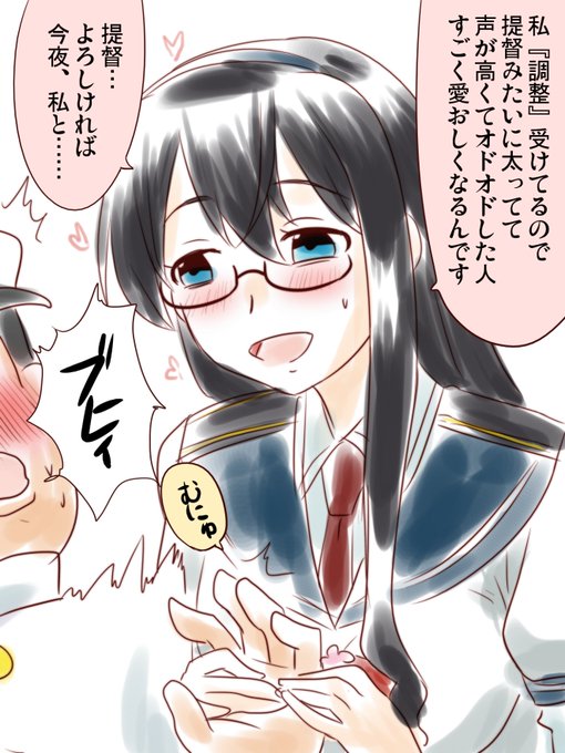 #見た人もなにか無言で大淀をあげる 