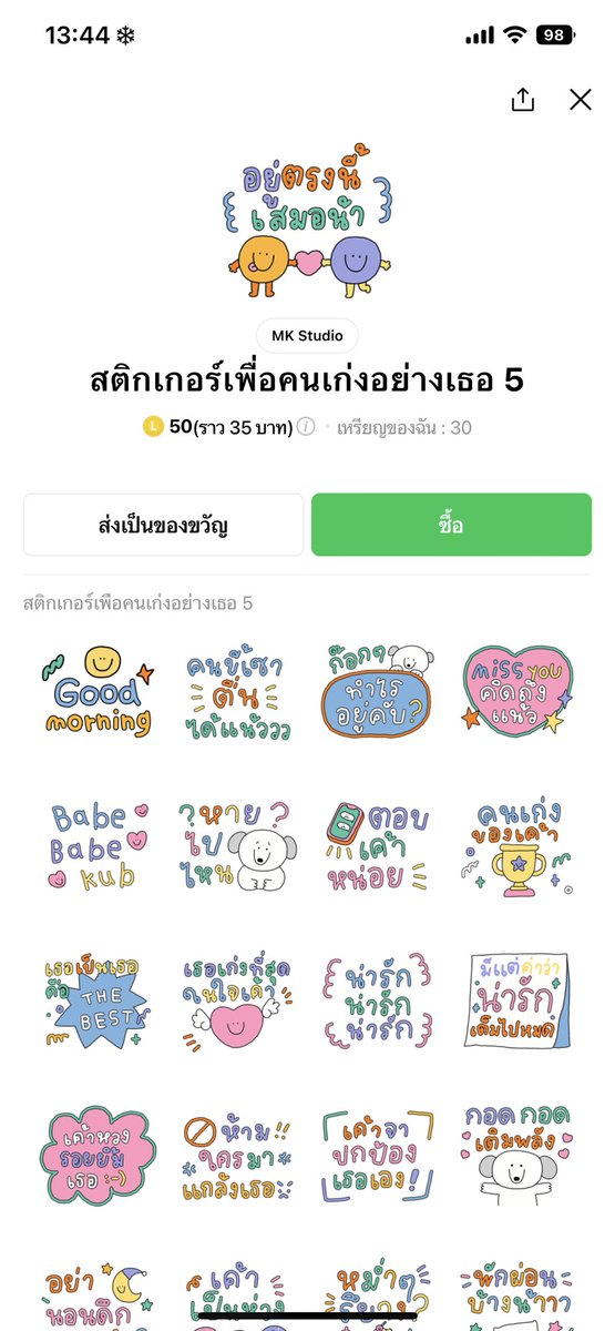 นักรบ tweet media