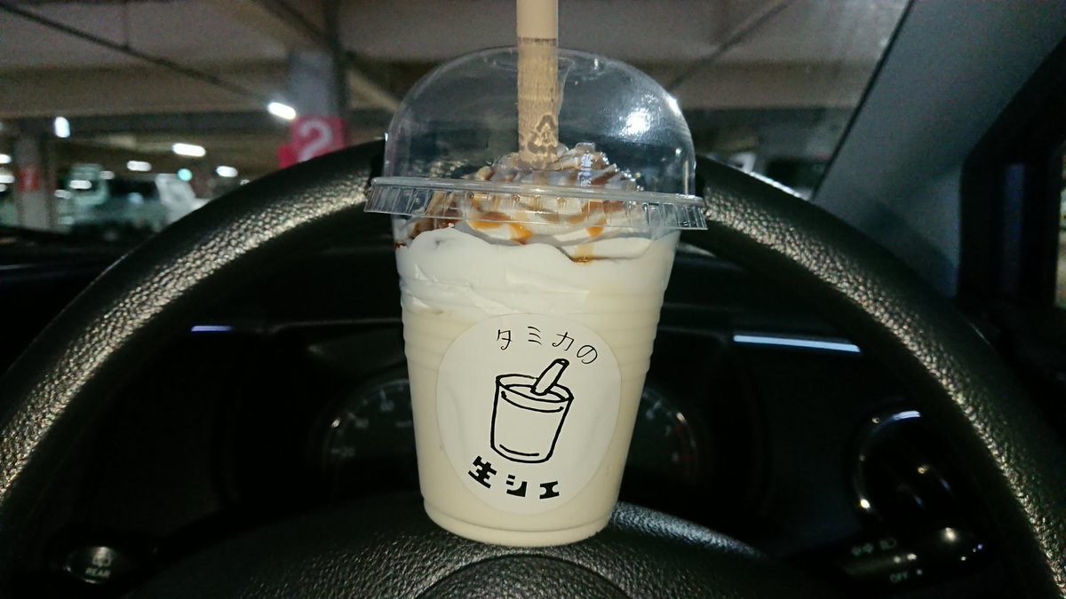 fu_1975's tweet photo. 15時過ぎのおやつ( ・∇・)
タミ���のキャラメル生シェ(*´∀`)♪
今日も濃厚でうまうまでした😋
#ど��mama
#サンリア https://t.co/lzxF3HJNeb