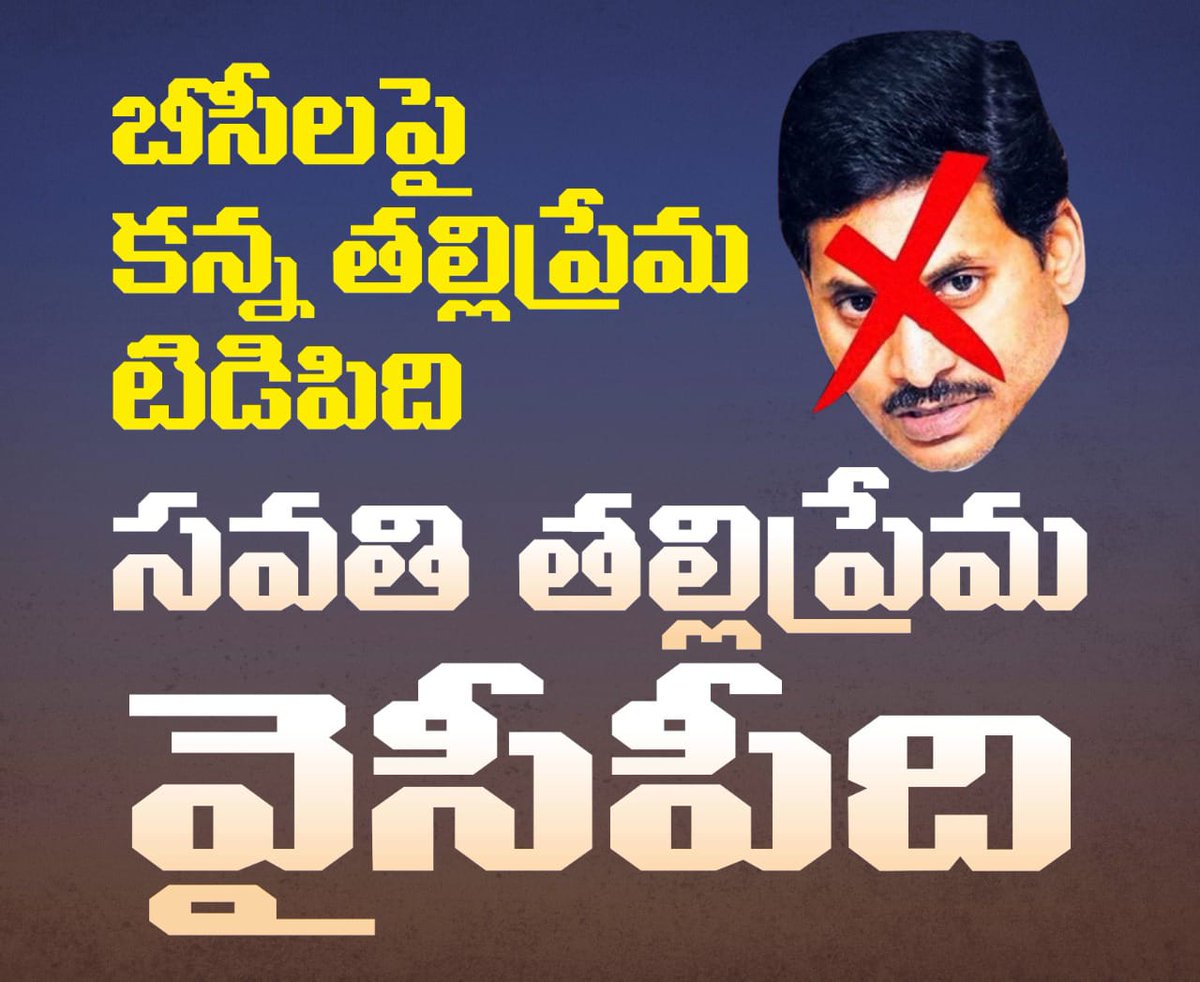ఐ టీడీపీ పామూరు టౌన్ tweet media
