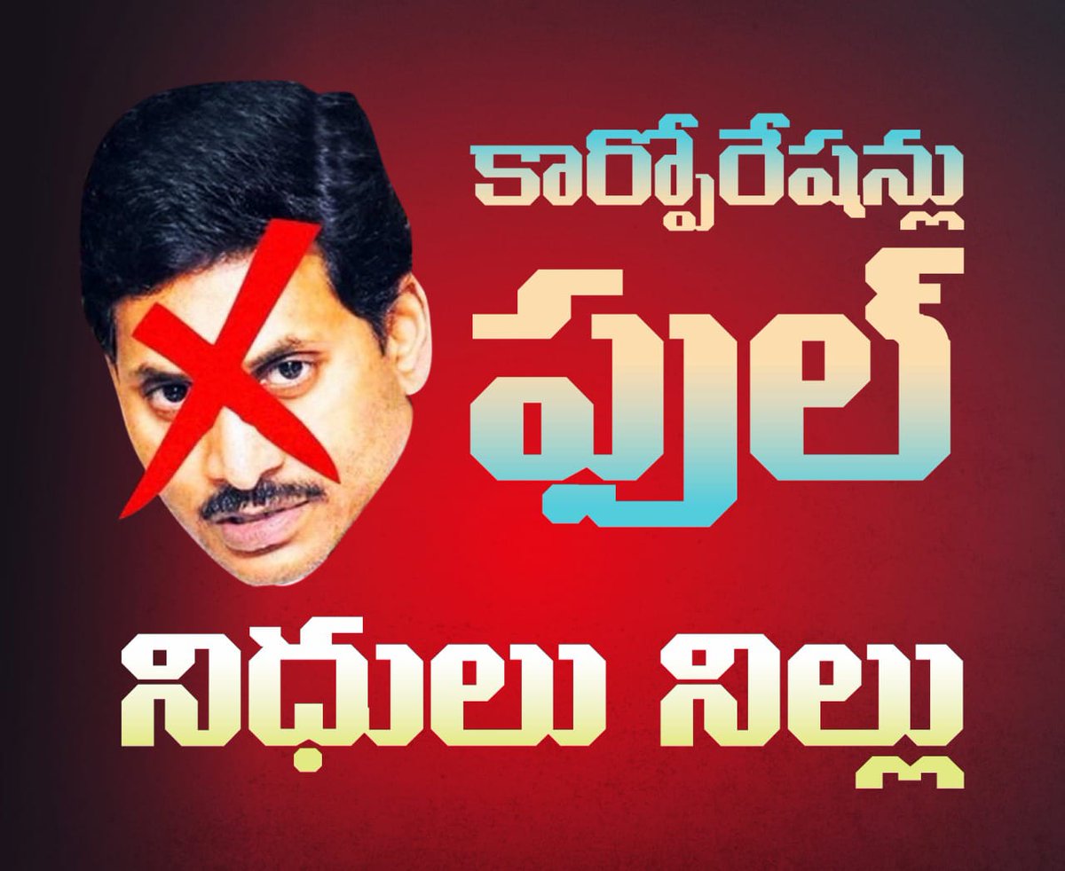 ఐ టీడీపీ పామూరు టౌన్ tweet media