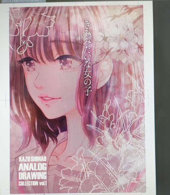 色紙のイラストをまとめた本、ちょっとだけ作ってみようかなって思ってる。。手描きアナログ絵バストアップばっかりで、なんというか趣味度高すぎで。うーーーんて迷っておりやす。。趣味だからいいか。。 