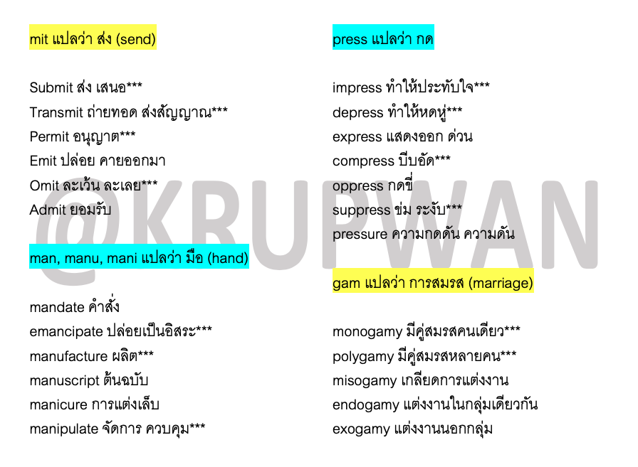 ครูพี่วัน English #DEK70 #DEK71 #DEK72 tweet media