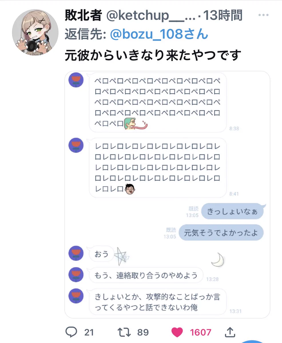 いくらなんでもきしょすぎるｗｗ今まで付き合った中で1番最低だったやつ選手権『金賞』