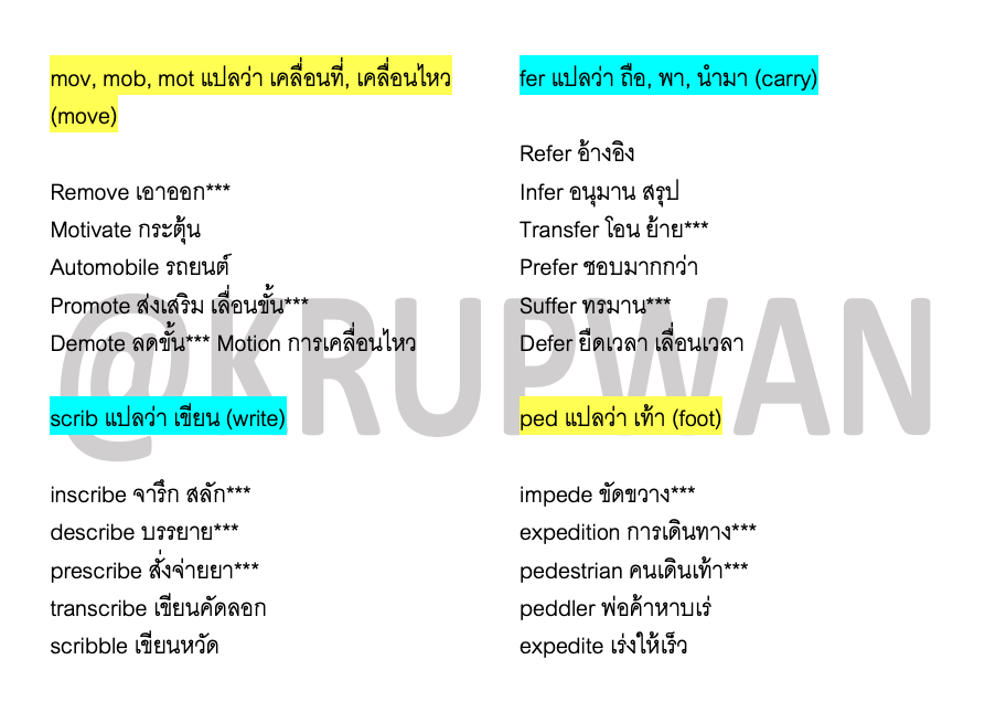 ครูพี่วัน English #DEK70 #DEK71 #DEK72 tweet media