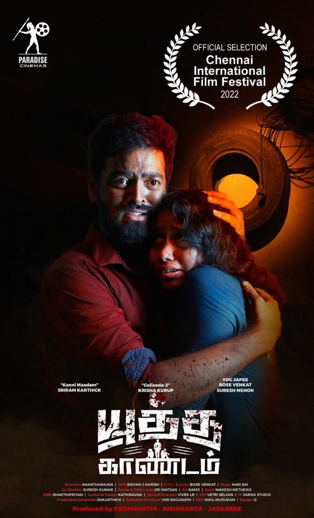 Happy to Share Our Movie #Yuddhakaandam Selected at #ChennaiInternationalFilmFestival #Ciff