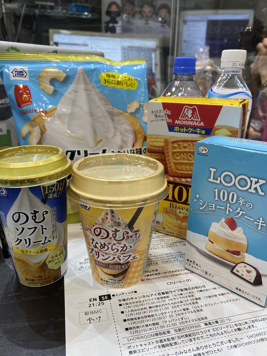 Monstera2018_a's tweet photo. 今回もラジオを聞いてくださったモスナーの皆様、ありがとうございました✨
また、今年も無事終えることが出来ました♪ .*
次回も宜しいお願いします(*´∀`)♪

#Monstera2018のゆかいなradio
#クリスマスSP
#SHOWROOM
#YouTubeLIVE
#TwitterLIVE
#モスニ
#Monstera2018
#モンステラ2018 https://t.co/LGBLQkvH0y