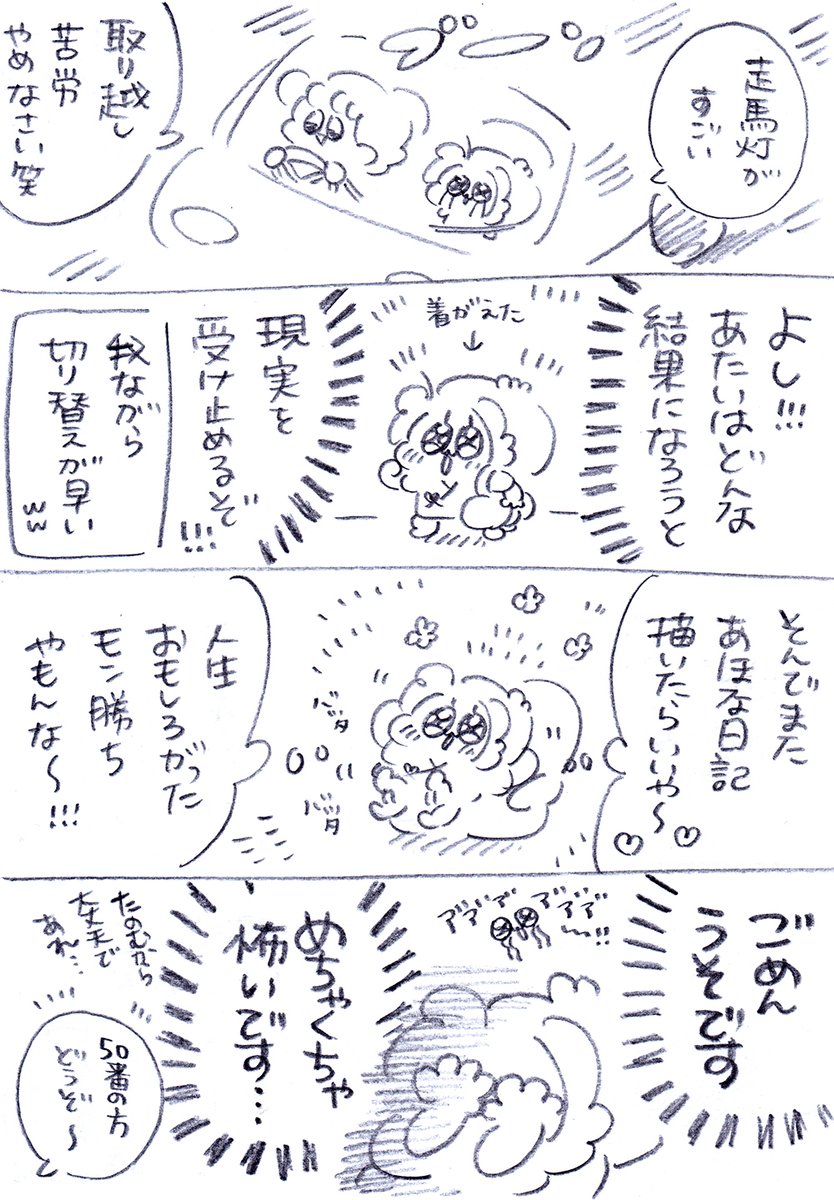 これは去年の日記なんやけどさ、きのう気づいたんやけど、今回も左の脇にしこり出来てたわ爆笑😂😂😂インフルの注射したら脇にしこり出来るタイプやわ私😂😂😂