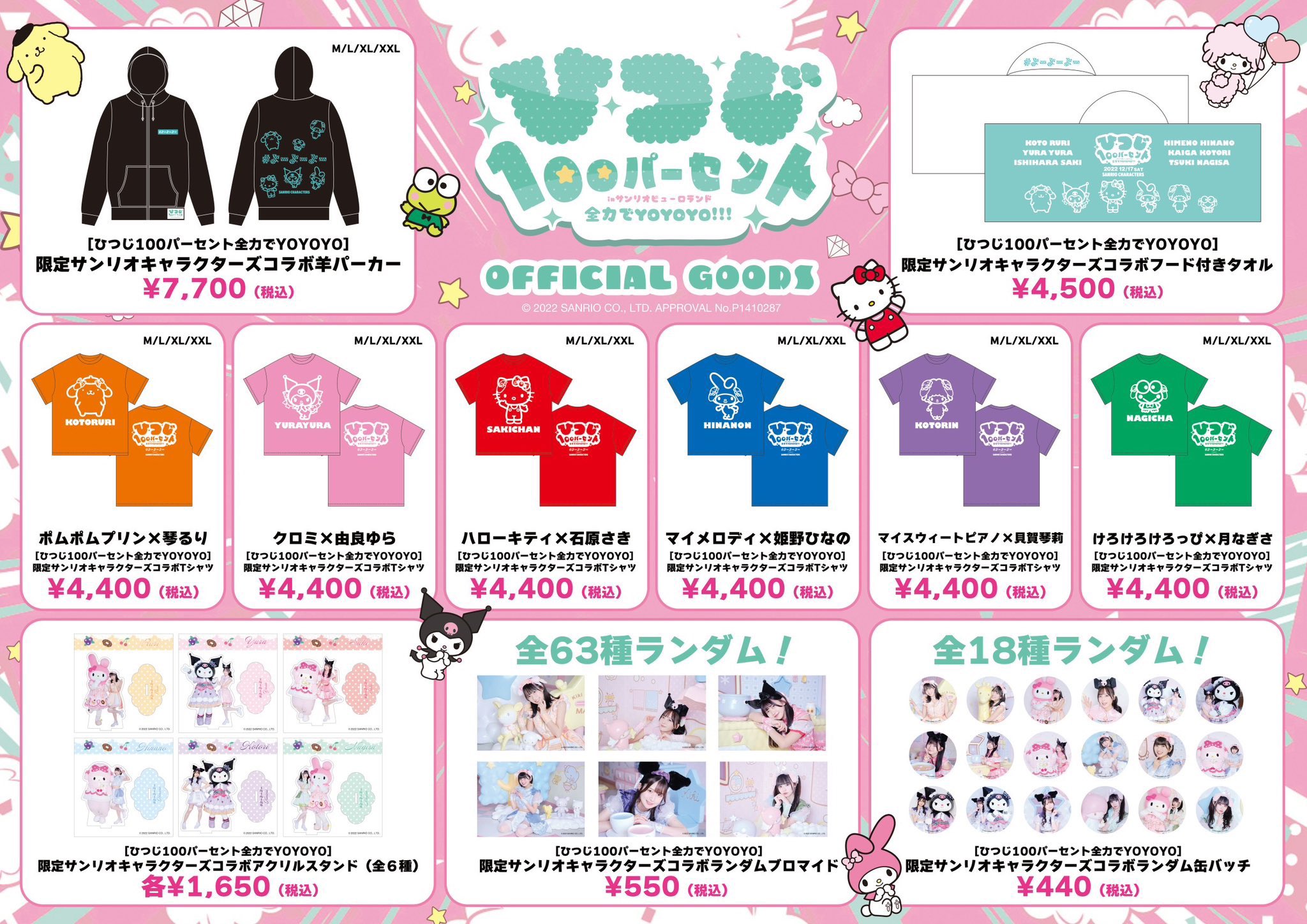 由良ゆら #よーよーよー アクリルスタンド よーよーよー 由良ゆら アクリルスタンド