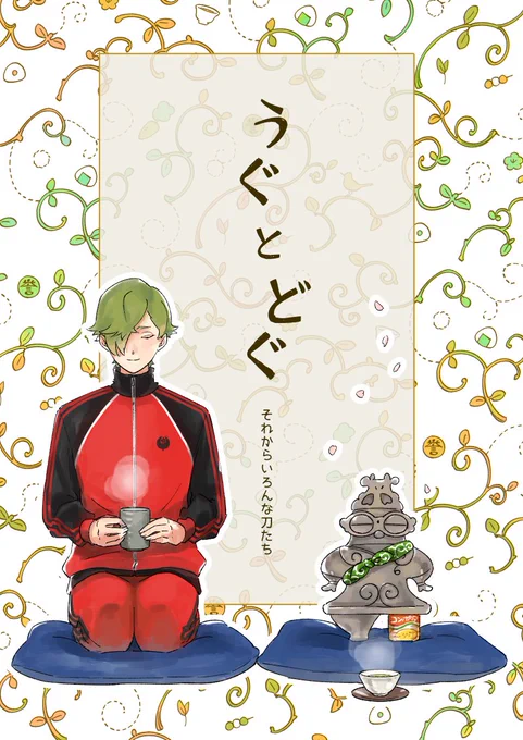 2冊目の本が描き上がりました🖌️こっちは漫画です。
これからチェックなどして、無事入稿できたら数日後にサンプル出します☺️ 