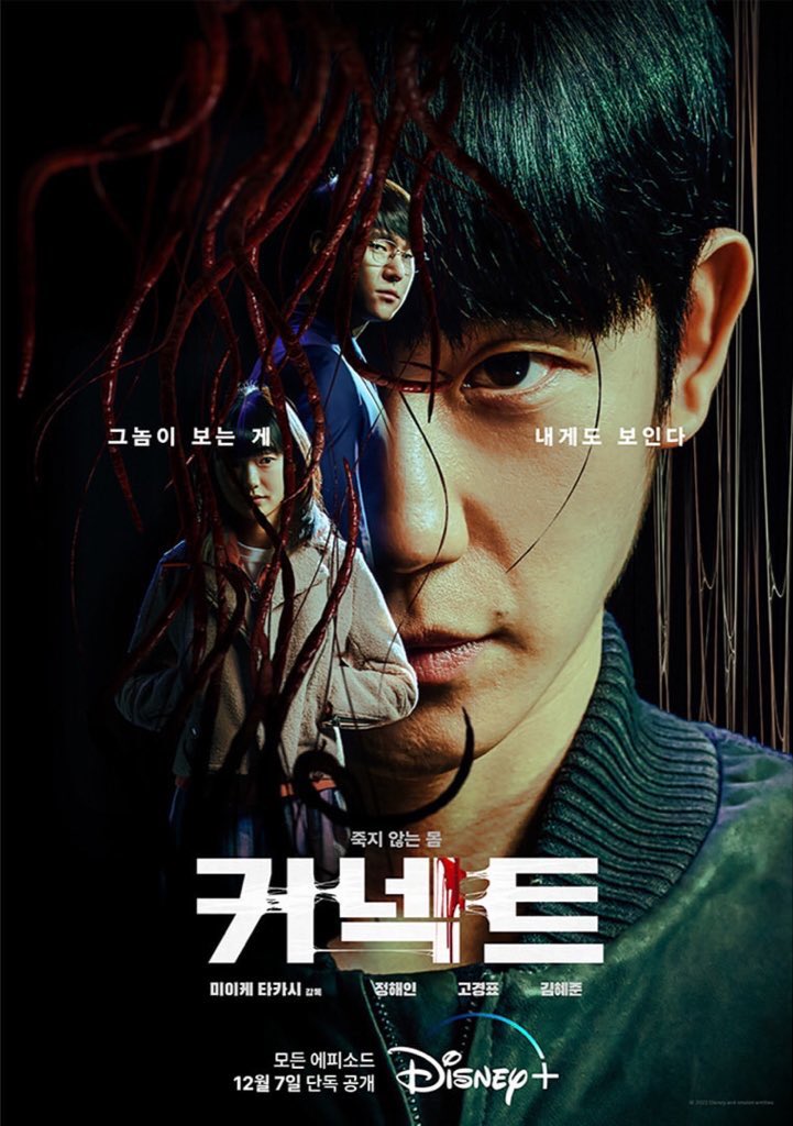 hospicionerd's tweet photo. Bom dia, dramaland!! Vamos de estreia? #CONNECTWorldPremier já está disponível no Star+. O dorama sci-fi/horror estrelado por #JungHaeIn e #KoKyungPyo está disponível nas opções dublado e legendado. É para maratonar!! 👁
#APNerd https://t.co/0FHmRvLfpf