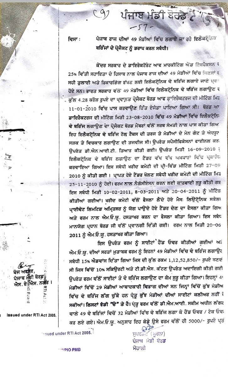 RajeshAggarwal_'s tweet photo. ਹਰ ਝੂਠ ਤੇ ਪਰਦਾ ਪਾਉਣ ਲਈ ਇੱਕ ਨਵਾਂ ਝੂਠ ਬੋਲਦਾ ਹੈ @MandiBoard. ਗੈਰ-ਕਾਨੂੰਨੀ ਢੰਗ ਨਾਲ ਕੰਡੇ ਲਗਾਉਣ ਦੇ ਪ੍ਰੋਜੈਕਟ ਨੂੰ ਡਰਾਪ ਕਰਣ ਲਈ 2017 ਵਿੱਚ "ਪੁਰਾਣੀ ਤਕਨੀਕ" ਦਾ ਐਲਾਨਿਆ ਜਰ ਲੱਗਾ ਕੰਡਾ 2019 ਵਿੱਚ ਨਵੀਂ ਬਣ ਰਹੀ ਮੰਡੀ ਵਿੱਚ ਲਗਾਉਣ ਤੇ 9.30 ਲੱਖ ਫੁੰਕਣ ਵਾਲਿਆਂ ਤੇ ਕਾਰਵਾਈ ਕਰੇ @BhagwantMann @CMOPb @PunjabVigilance https://t.co/127Nisr3P0