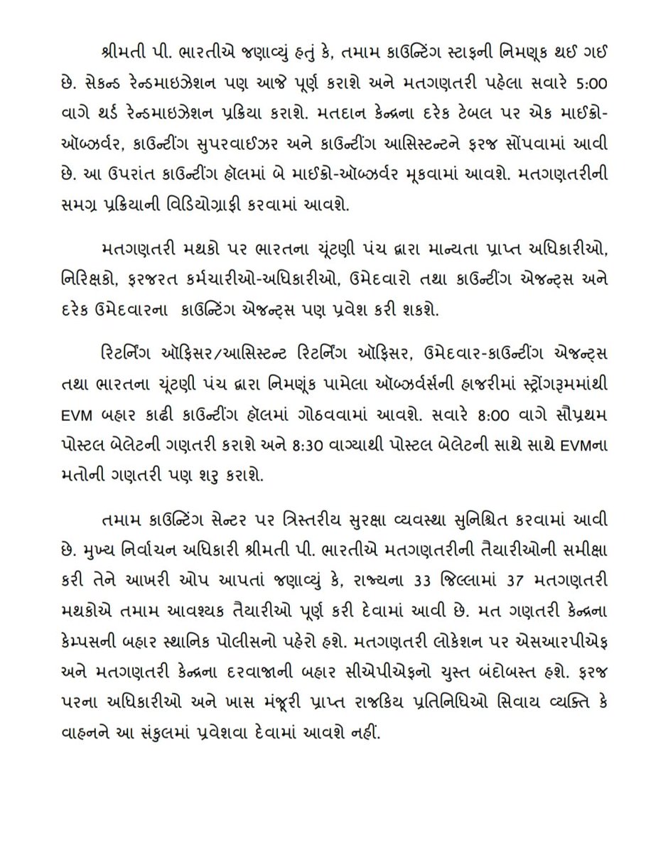 CEOGujarat tweet picture