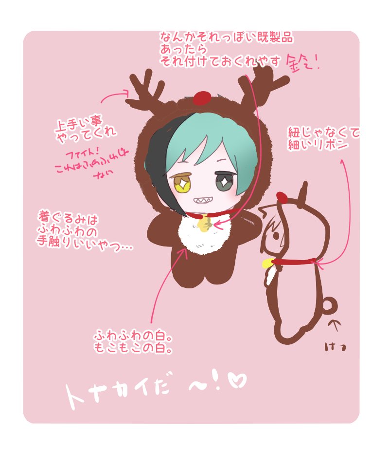 「見てーーーーーー!!!!!!!!妹にぬい達のお洋服作ってもらってん!!!!ウチの」|あんぱん🍞のイラスト