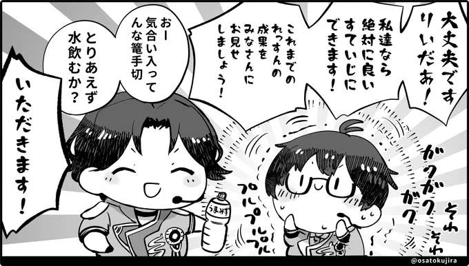 FNS歌謡祭、江のみんながんばれのきもち。 