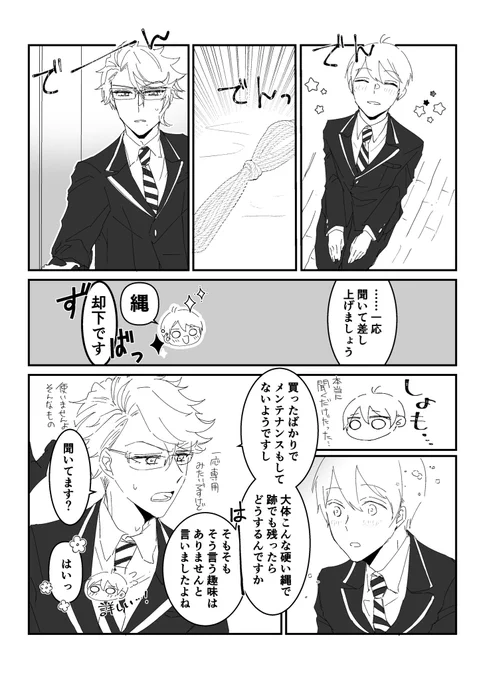 #twstプラスB
アズ監♂
ちゃんと知識としては仕入れてるスパダリのアズ(ただし縄の出番はありませんでした) 