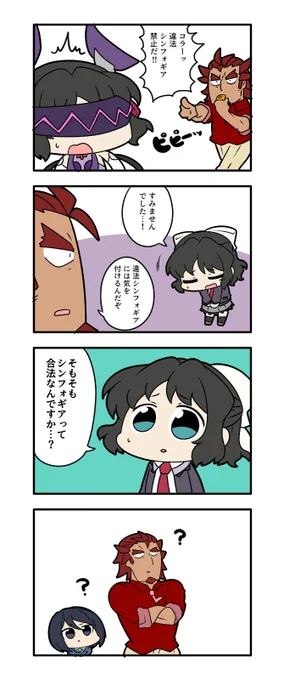 違法 