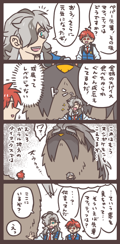 (※ポケモンSVネタバレ注意)主人公とペパーくんとさらに元気になった相棒・その2 