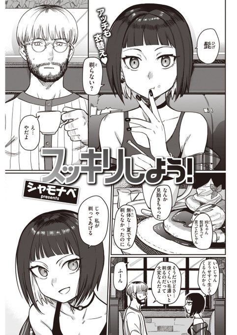 スッキリしよう(1/4) 